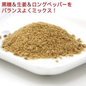 黒糖しょうがパウダー ブラウンシュガー(ジンジ...の詳細画像1