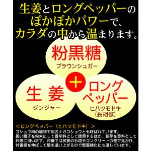 黒糖しょうがパウダー ブラウンシュガー(ジンジ...の詳細画像3