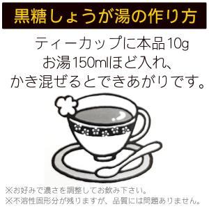 黒糖しょうがパウダー ブラウンシュガー(ジンジ...の詳細画像4