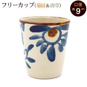 沖縄やちむん チャンプルー皿（菊紋＆唐草） /食器 沖縄お土産 雑貨