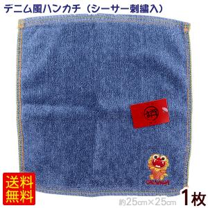 デニムハンカチ シーサー刺繍入 /沖縄お土産 雑貨 （M便） : 沖縄お