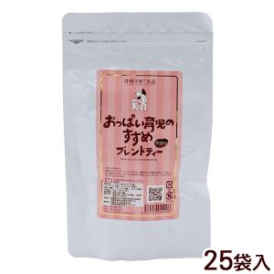 おっぱい育児のすすめブレンドティー 25袋入 ティーバッグ 沖縄子育て良品