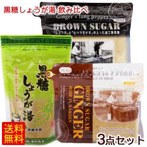 ブラウンシュガー（ジンジャー） 200g×25個 （1ケース） /黒糖しょうが