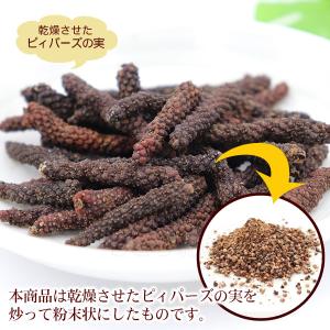 沖縄産 本部ピィパーズ 粉末 20g×10本 ...の詳細画像3
