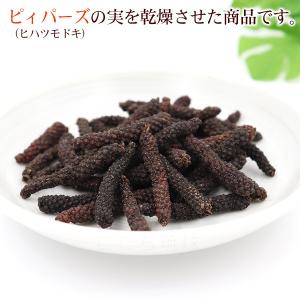 ピィパーズ乾燥実 30g /沖縄産 ピパーチ ...の詳細画像1