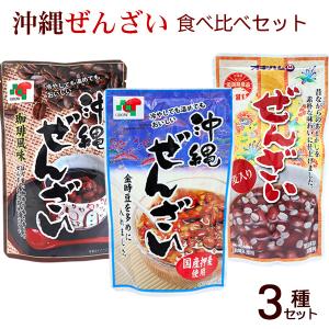 沖縄ぜんざい 食べ比べ3種セット(各1個)レトル...の商品画像