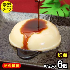 琉球ジーマーミ豆腐 焙煎 6個セット タレ付き(...の商品画像