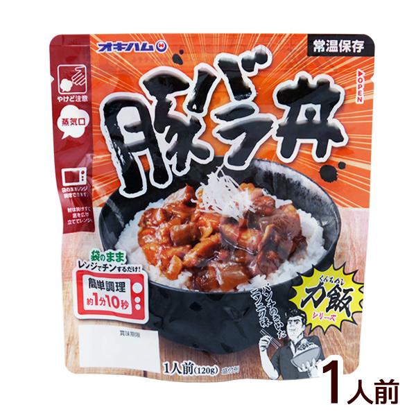豚バラ丼 120g（1人前）　/オキハム 力飯 くんちめし レンチン総菜