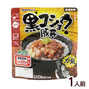 黒コショウ豚丼 120g（1人前）　/オキハム 力飯 くんちめし レンチン総菜