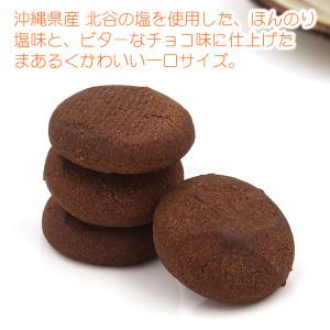 塩ブラックビターちんすこう 8個入 /沖縄お土...の詳細画像1