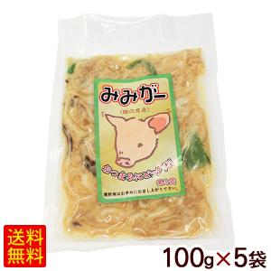 みみがー ピーナツ味 100g×5袋　/ミミガー 豚の耳皮 ピーナッツ