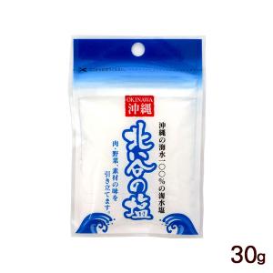 北谷の塩 ちゃたんの塩 30g　/沖縄の塩