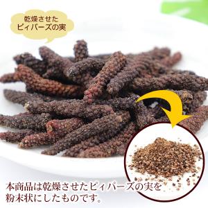 本部ピィパーズ 粉末 100g×1袋 /沖縄産...の詳細画像3