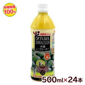 沖縄ハム総合食品 沖縄シークワーサー100 果汁100％ 2000ml