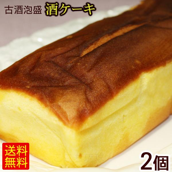 古酒泡盛 酒ケーキ 約330g×2個　/古酒ケーキ 泡盛ケーキ 沖縄お土産 お菓子 沖縄農園