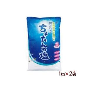 ちゃたんの塩 北谷の塩 1kg×2袋　/沖縄の塩 ナンポー （小宅）｜cocochir