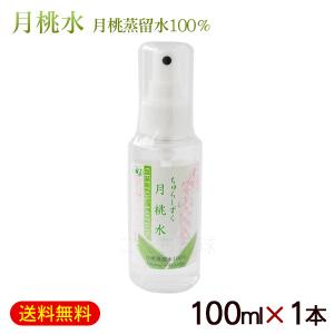 月桃水きあら化粧水50ml（スプレー） メール便送料無料 オーガニック