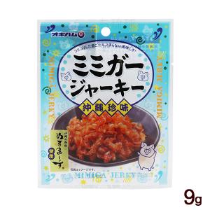 ミミガージャーキーN　9g　/ぬちまーす使用 豚耳皮 おつまみ 珍味 沖縄お土産 オキハム