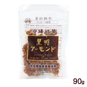 琉球ショコラ 海塩入り 35g×30袋 /黒糖 チョコレート ぬちまーす使用