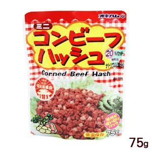 オキハム コンビーフハッシュ 65g