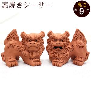 楽天シーサー /4カラー 魔除け 厄除け 沖縄お土産 雑貨 : 沖縄お土産