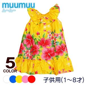 沖縄ムームー子供用の商品一覧 通販 Yahoo ショッピング