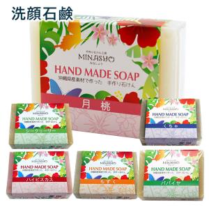 パパイヤ石鹸 100g メール便送料無料 パパイヤ酵素 パパイン酵素 洗顔