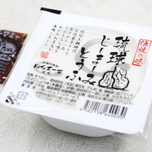 琉球ジーマーミ豆腐 130g×10個 たれ付き 冷蔵の詳細画像2