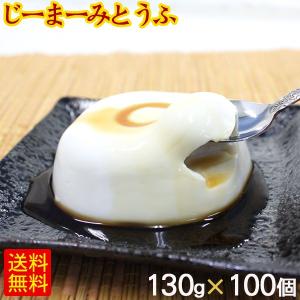 ㊗️人気商品①㊗️沖縄・ジーマーミ豆腐(タレ付)・９袋２７個セット／郷土料理／一押し 琉球ジーマーミ豆腐 130g×10個 たれ付き 冷蔵 : 沖縄お土産通販 ここち