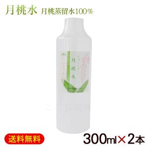 月桃水 ちゅらしずく（300ml×2本）＋（100ml×1本） /月桃蒸留水100
