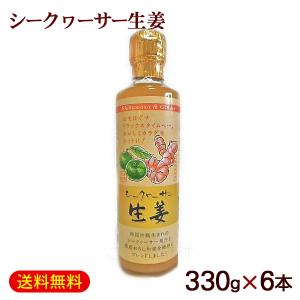 沖縄ハム総合食品 沖縄シークワーサー100 果汁100％ 1000ml×6本