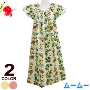 沖縄 ムームードレス　フレンチムームー （ハイビ＆ウクレレ）　ワンピース