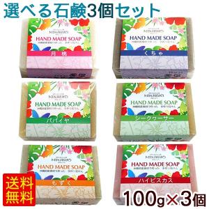 パパイヤ石鹸 100g メール便送料無料 パパイヤ酵素 パパイン酵素 洗顔