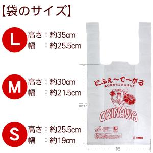 お土産袋の詳細画像1