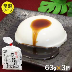琉球ジーマーミ豆腐 プレーン 3個入 タレ付き(...の商品画像
