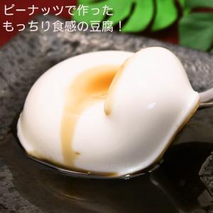 琉球ジーマーミ豆腐 プレーン 3個入 タレ付き...の詳細画像1