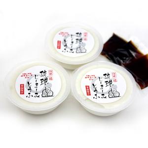 琉球ジーマーミ豆腐 プレーン 3個入 タレ付き...の詳細画像3