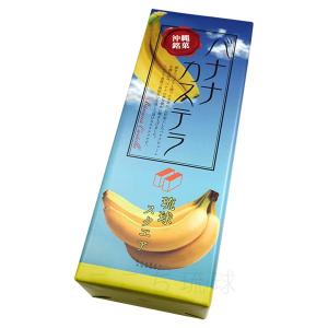 バナナカステラ 約300g