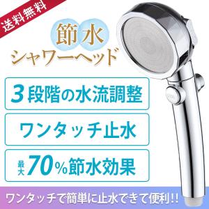 シャワーヘッド 本体 ナノバブル 節水 アダプター同梱 手元止水 増水増圧機能 取付簡単ミスト マイクロバブル 水量調整 3段階 マッサージ