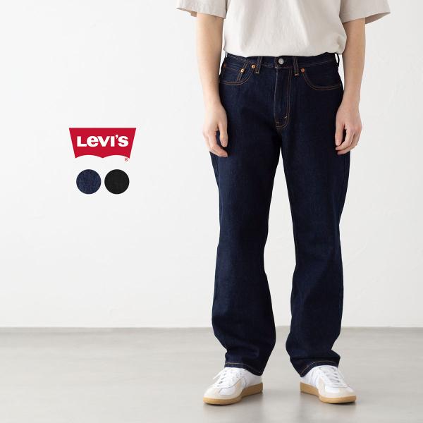 リーバイス 550 【アメリカ直輸入】リラックスフィット Levi&apos;s 550 RELAXED FI...