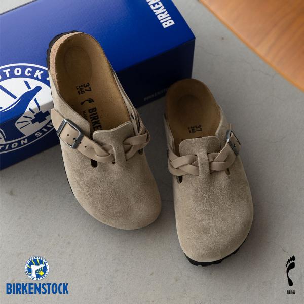 ビルケンシュトック ボストン ブレイデッド スエードレザー トープ BIRKENSTOCK ナロー幅...