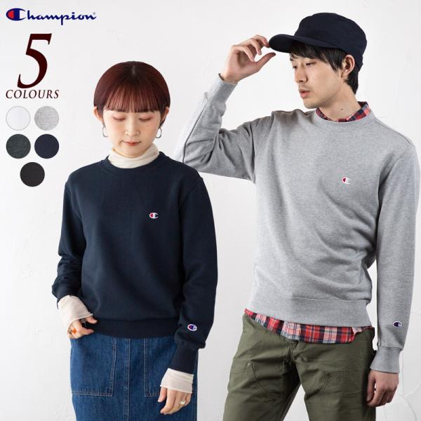 【10%OFF】 チャンピオン スウェットシャツ 選べる裏毛・裏起毛 ベーシック クルーネック トレ...