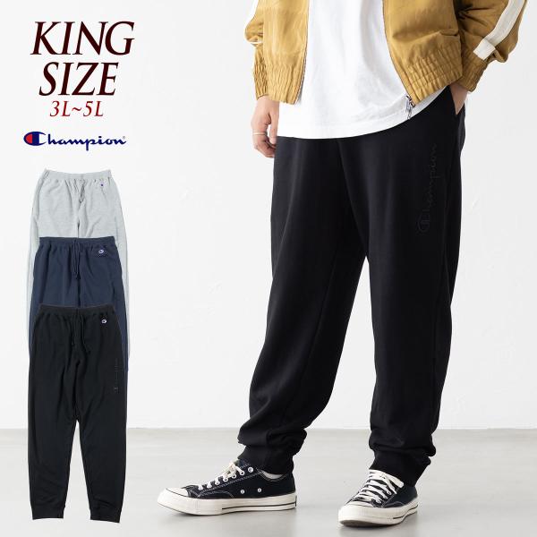 チャンピオン キングサイズ スウェットパンツ ベーシック Champion C3-C217L ロング...