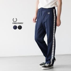 FRED PERRY（フレッドペリー） テープド トラックパンツ ジャージ FRED
