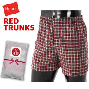 赤いパンツ メンズ HANES ヘインズ アンダーウエア 赤 トランクス 還暦祝い 長寿祝い 勝負パンツ 1枚組 [クロネコゆうパケット可/2点まで]｜cocochiya