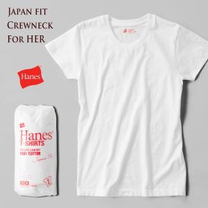 ヘインズ ウィメンズ ジャパンフィット Tシャツ 2枚組 クルーネック HW5110