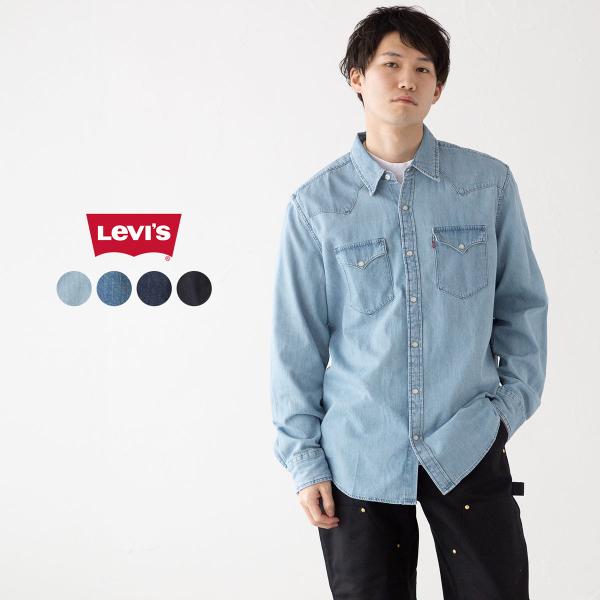 リーバイス クラシック ウエスタンシャツ 85745 CLASSIC WESTERN SHIRT メ...