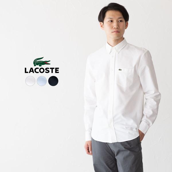 ラコステ オックスフォード ボタンダウンシャツ LACOSTE CH6372-10 メンズ