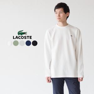 LACOSTE（ラコステ） Tシャツ 長袖 ワニロゴ 定番 ワンポイント