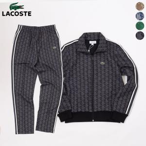 ラコステ モノグラム トラックスーツ 上下組 トラックジャケット SH1368-10／トラックパンツXH1440-10 メンズ ジャージ LACOSTE｜cocochiya